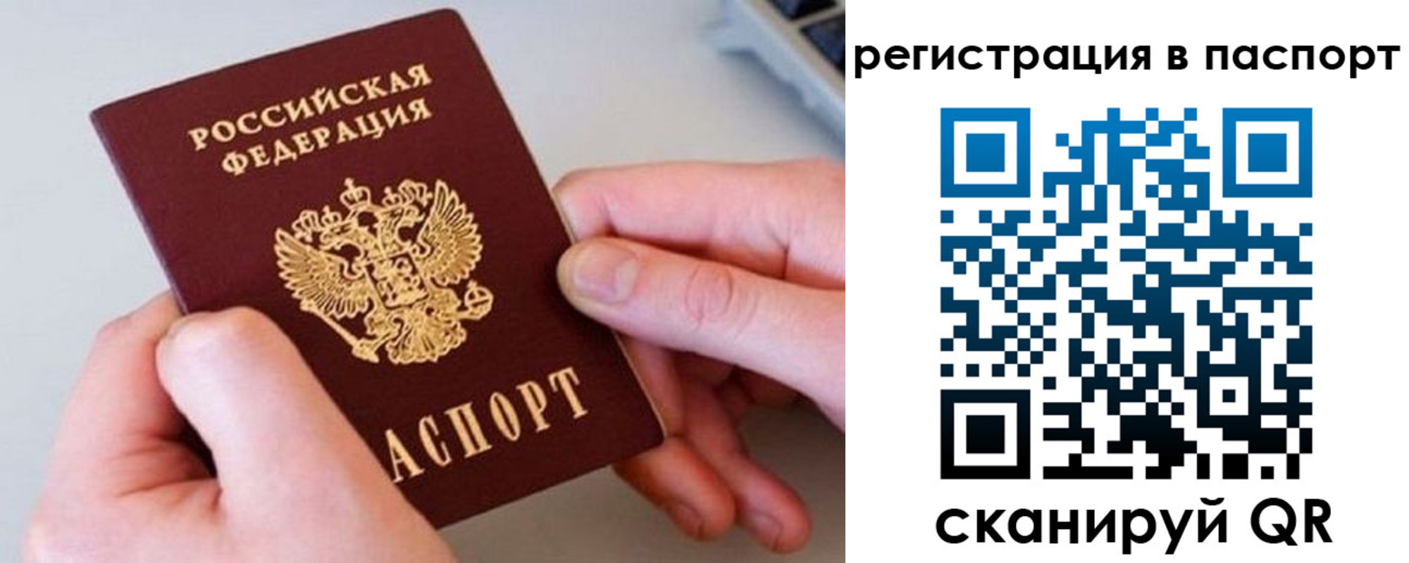 временная регистрация для всех в Юрьев-Польском