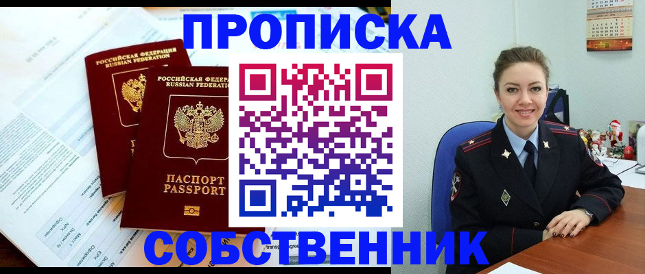 прописка для работы в Юрьев-Польском