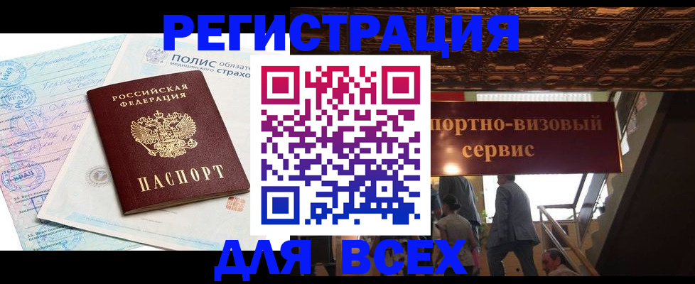 временная регистрация надежно в Юрьев-Польском