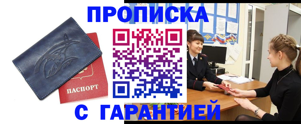 прописка для кредита в Юрьев-Польском