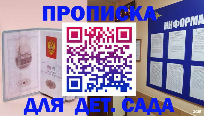 временная регистрация адрес в Юрьев-Польском